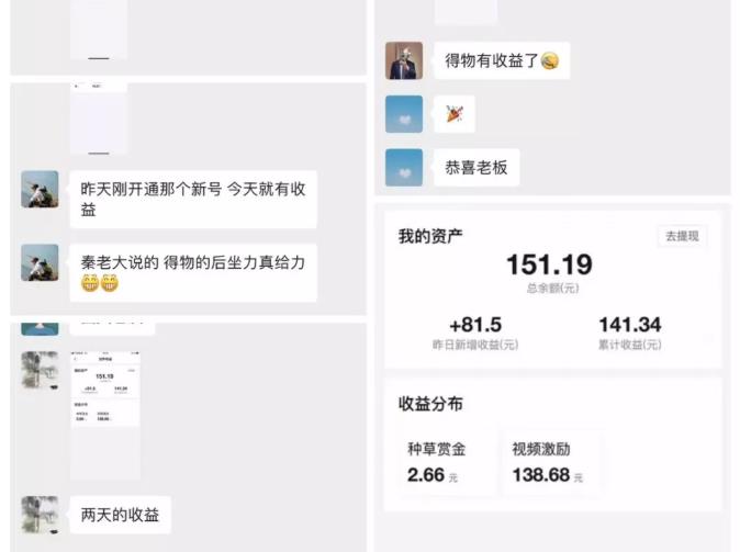 得物冷门收益实操项目教程，0基础新手就能单号日入几十，可批量操作【视频课程】-小白项目网