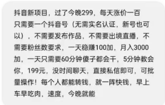 摸鱼思维·抖音新项目，一天稳赚100+，亲测有效【付费文章】-小白项目网