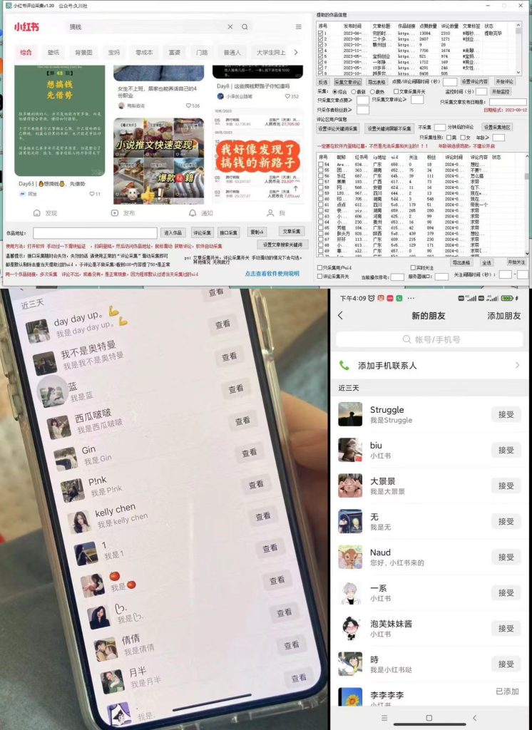 加强版红薯一键留痕无限曝光引流协议-小白项目网