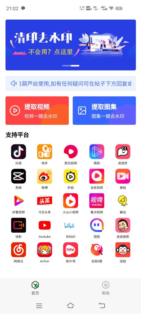清印1.0 一款非常强大的免费去水印软件-小白项目网