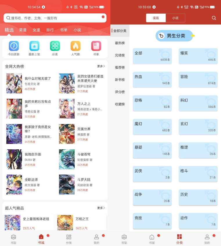 36漫画 v9.191.216去广告修复版-小白项目网