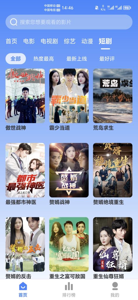 企鹅影视V3.1.22纯净无广告版-小白项目网