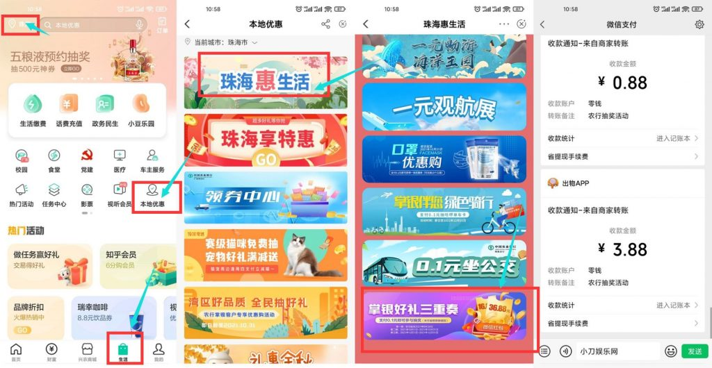 农业银行卡领1.7~5元微信红包-小白项目网
