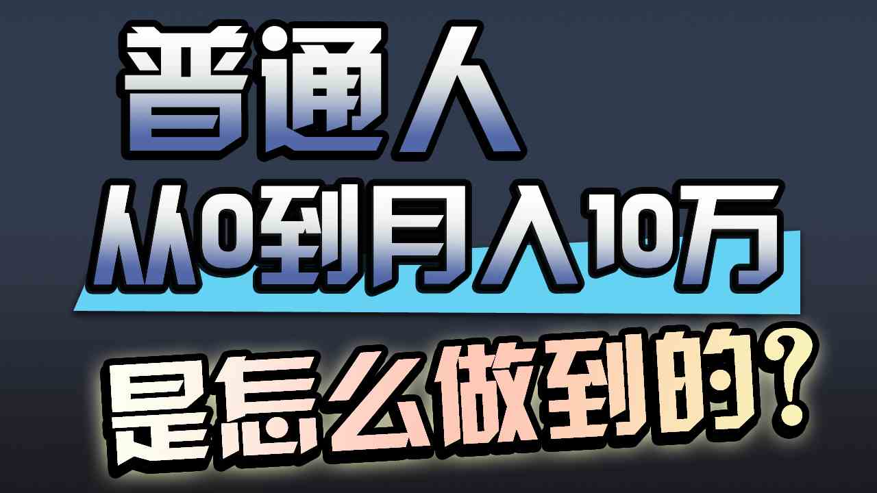 （9717期）一年赚200万，闷声发财的小生意！-小白项目网