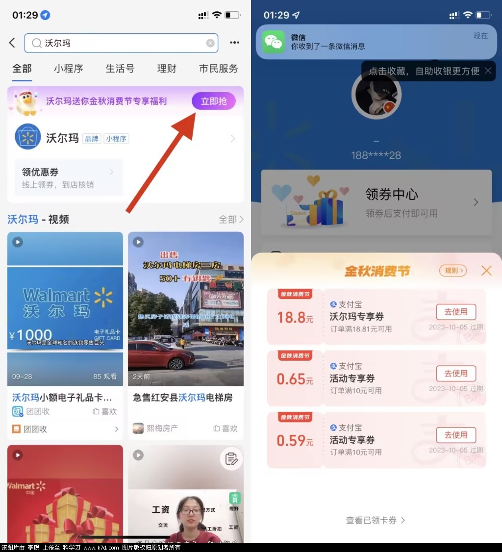 支付宝搜：沃尔玛-小白项目网