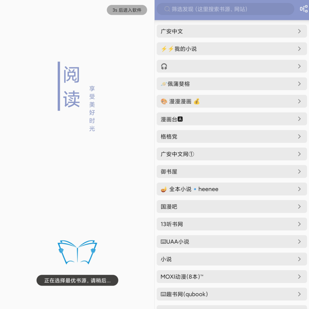 墨书阁v3.2.1纯净版_自带书源-小白项目网