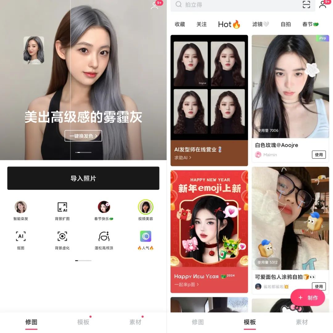 轻图v4.3.26解锁会员版-小白项目网