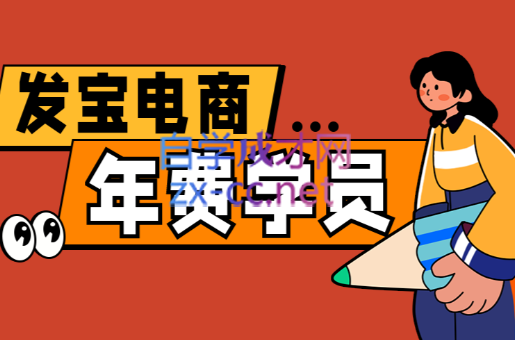 纪主任·拼多多年费会员(更新9月)-小白项目网
