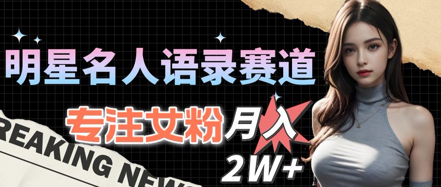 最新视频号玩法：美女跳舞赛道，一键生成原创视频，新手小白也能轻松上手-小白项目网