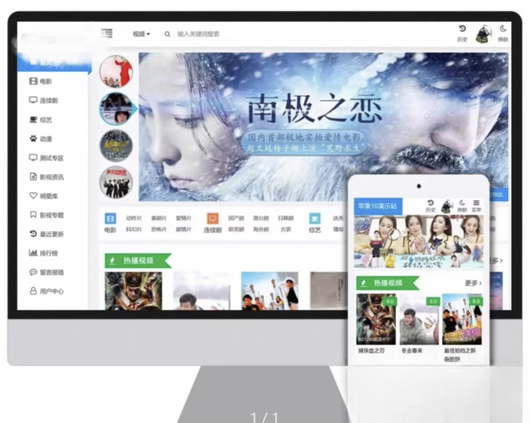 苹果cms v10 模版 seo必备模版自适应模板-小白项目网