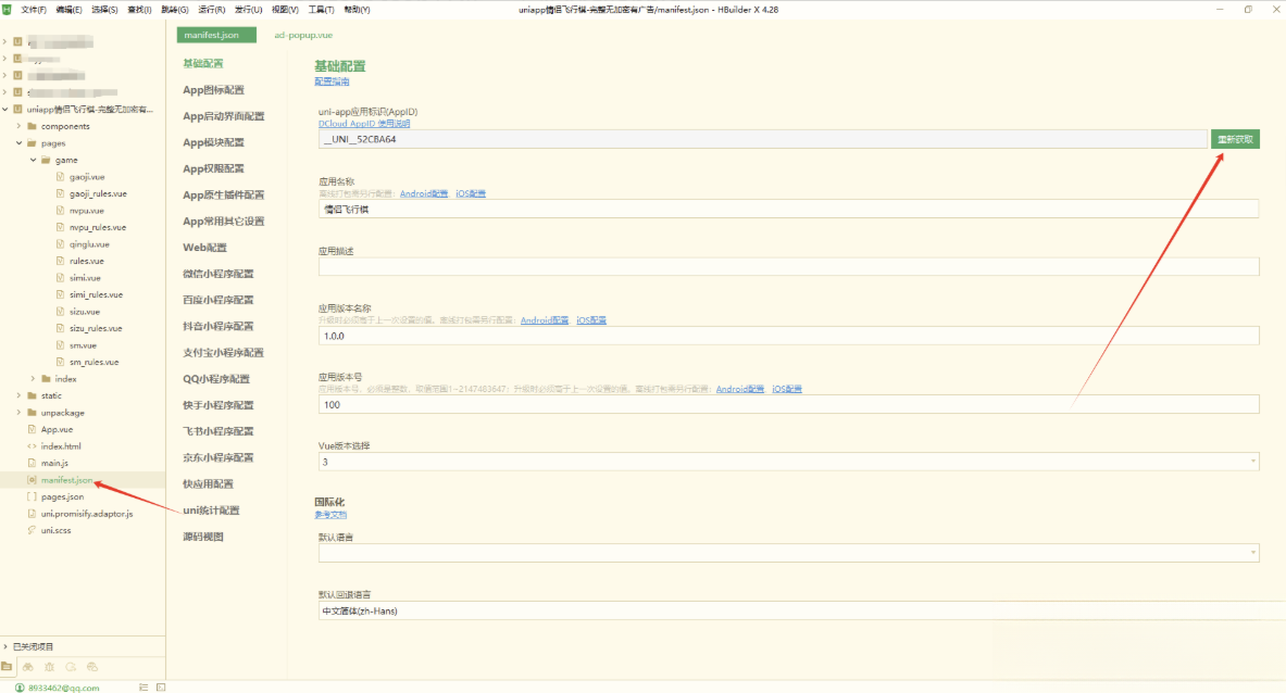 图片[2]-情侣飞行棋游戏h5源码带uniapp-小白项目网