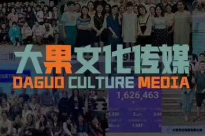 大果录客传媒·抖音直播带货运营(杭州线下课155期)-小白项目网