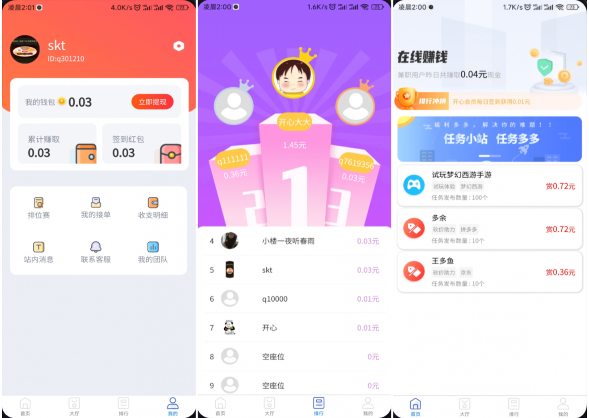 完整运营版任务悬赏系统源码/众人帮任务平台/VUE源码/支持对接API-小白项目网