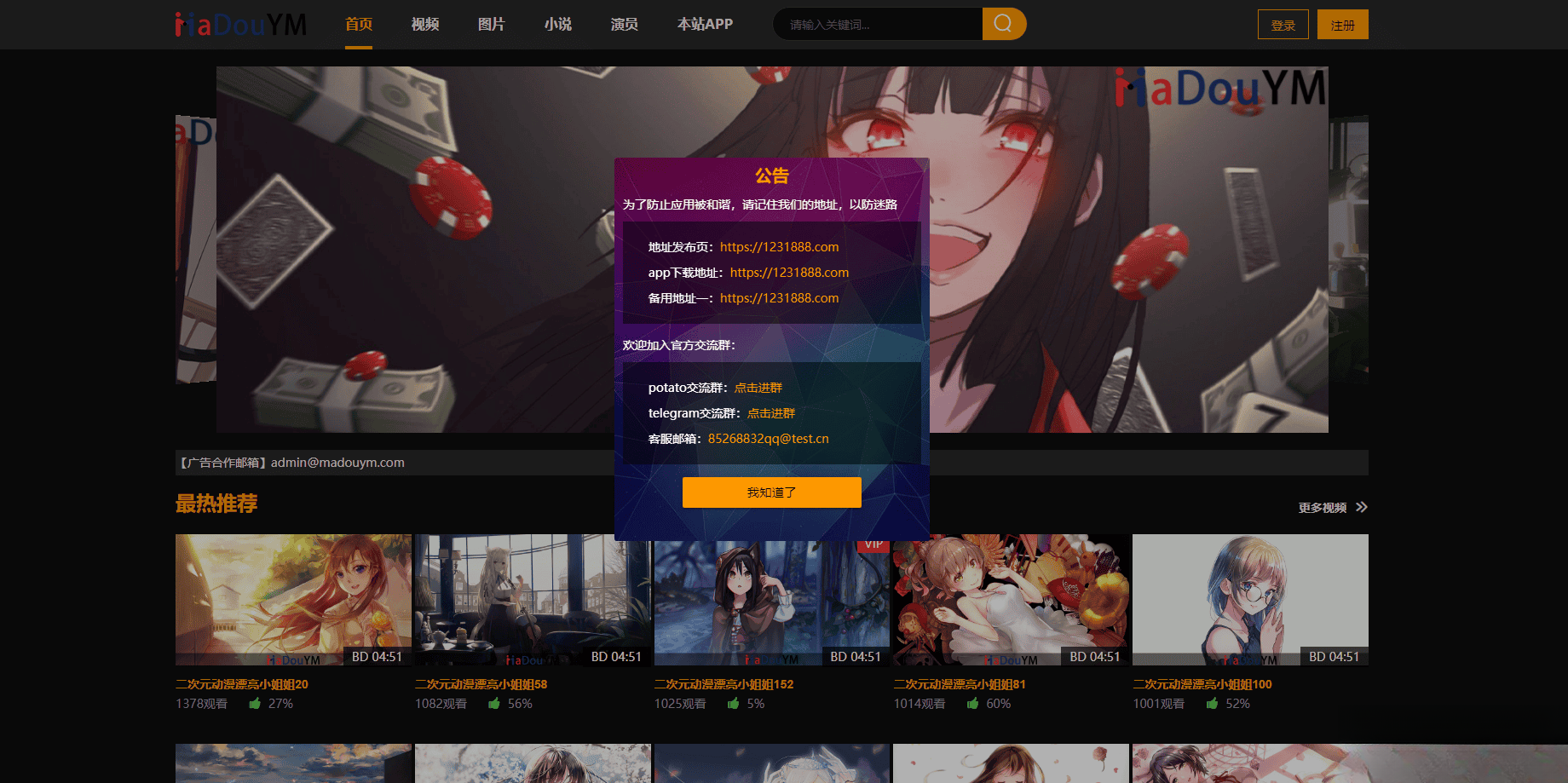 鱿鱼视频模板MDYS12麻豆模板源码支持小说视频写真-小白项目网